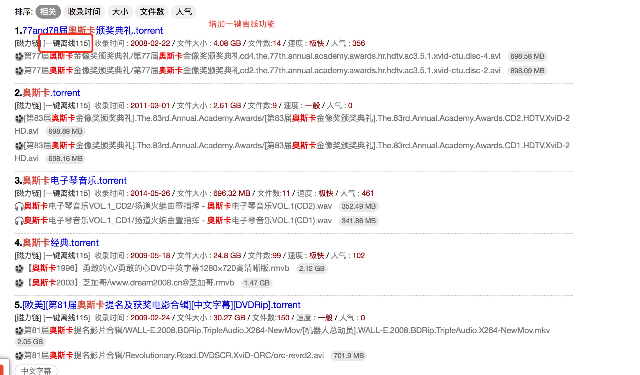 115离线下载- Magnet To Cloud
